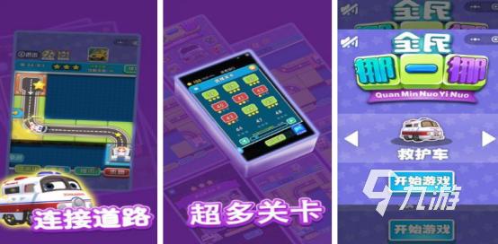 有没有好玩的挪车小游戏2025有趣的挪车小游戏合集