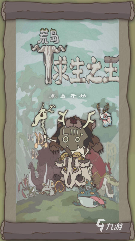 一款很老2d孤岛求生游戏在哪下载 2025热门的荒岛求生手游盘点
