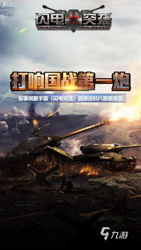 耐玩的二战战略手游下载 2025优秀的二战战略手游大全