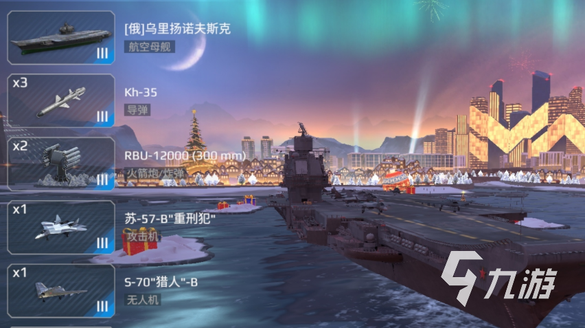現(xiàn)代戰(zhàn)艦烏里揚諾夫斯克號航母強度介紹 現(xiàn)代戰(zhàn)艦烏里揚諾夫斯克怎么樣