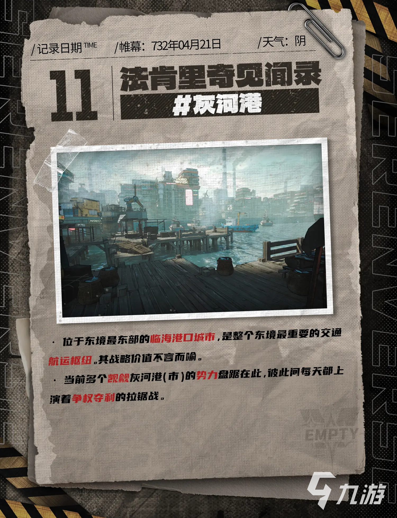 晴空之下辦事處是什么 晴空之下辦事處信息介紹