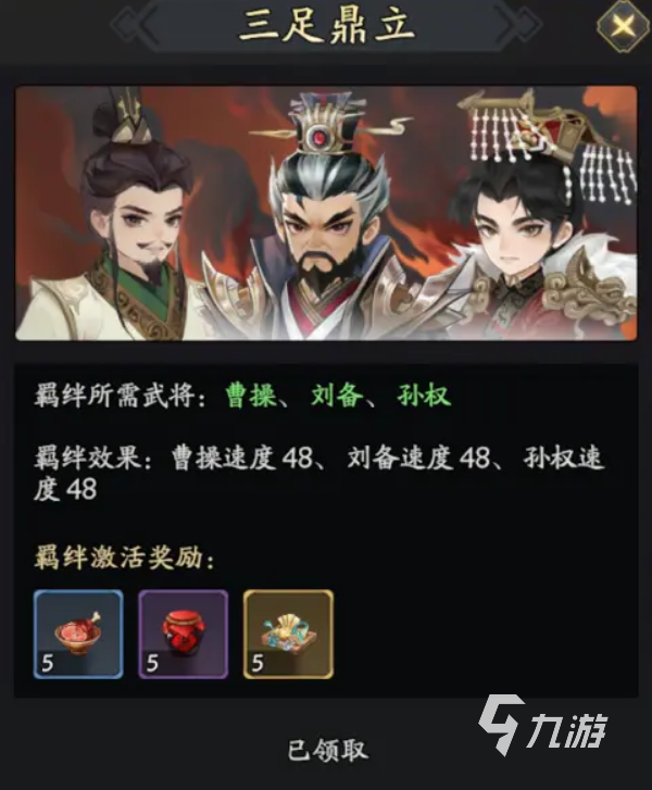 三国志异闻录曹操阵容推荐 三国志异闻录曹操阵容怎么组