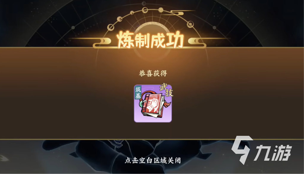 掌门下山法术感悟怎么玩 掌门下山法术融合攻略