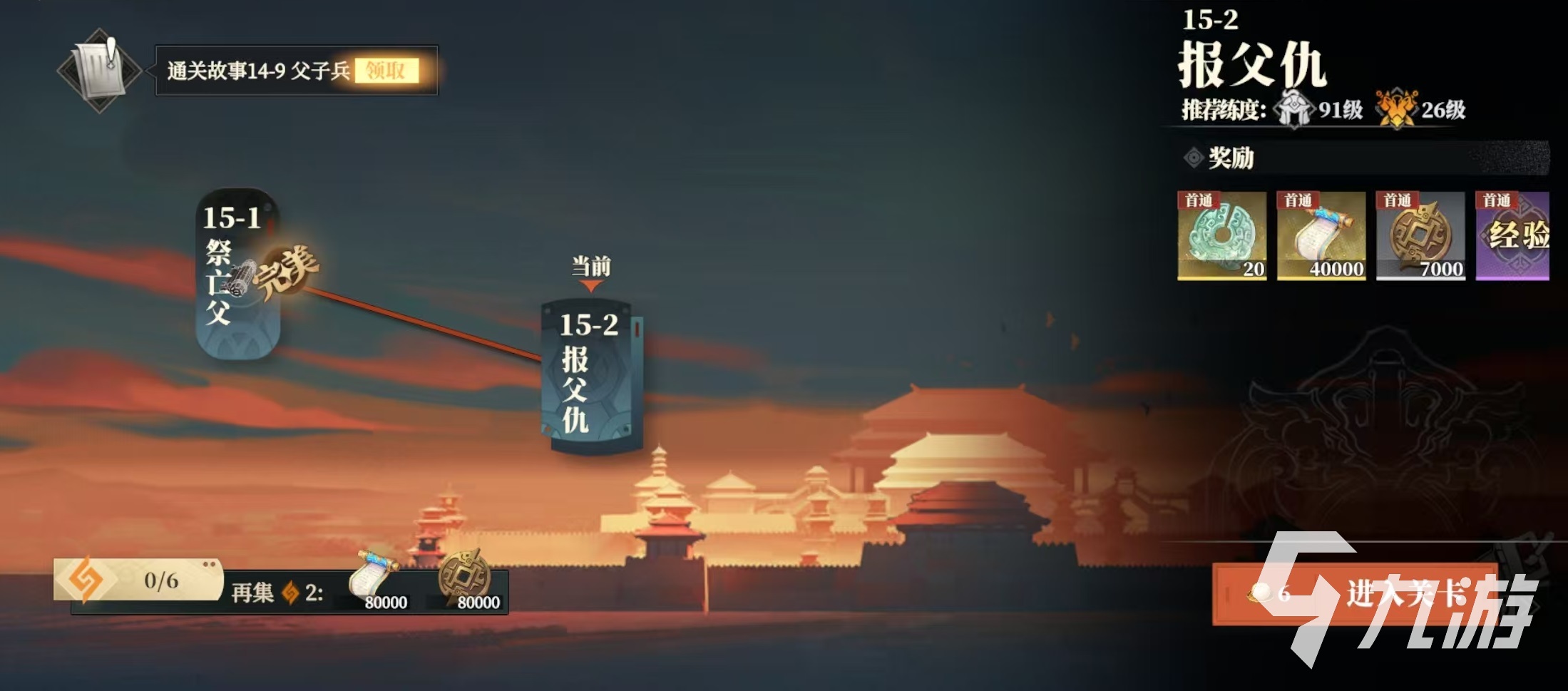 三国志幻想大陆2枭之歌体力怎么用 三幻2枭之歌体力用法介绍