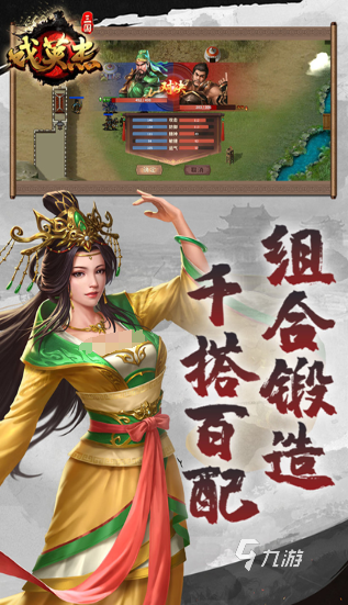 经典的三国回合制单机游戏排行 2025好玩的三国游戏大全