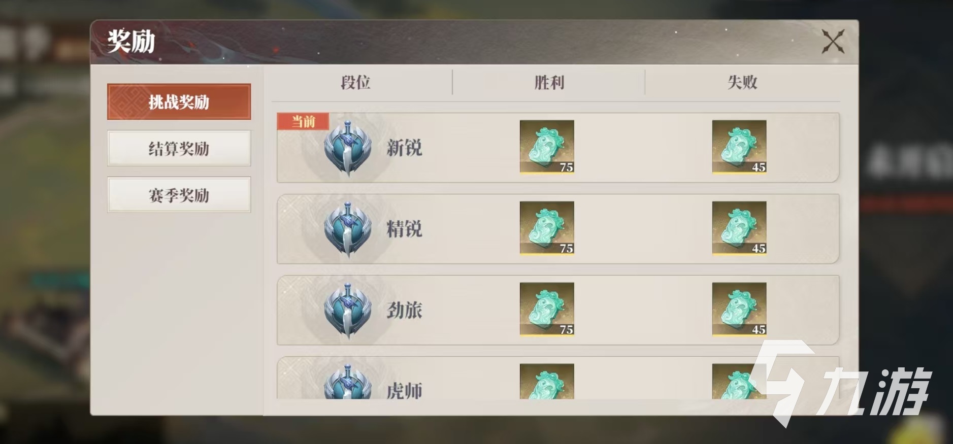 三国志幻想大陆2枭之歌公会战怎么打 三幻2枭之歌公会战玩法详解