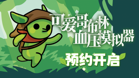 哥布林弹球截图