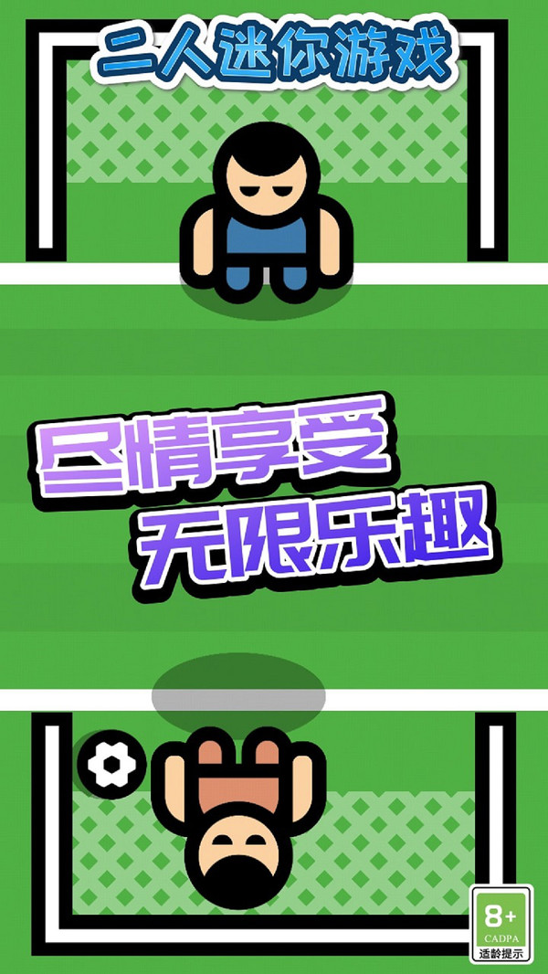 两个人可以玩的小游戏有哪些 2025有趣的双人小游戏推荐截图