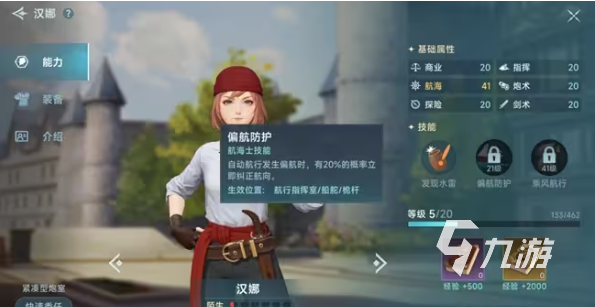 大航海時(shí)代傳說(shuō)招募航海士攻略 大航海時(shí)代傳說(shuō)航海士招募推薦