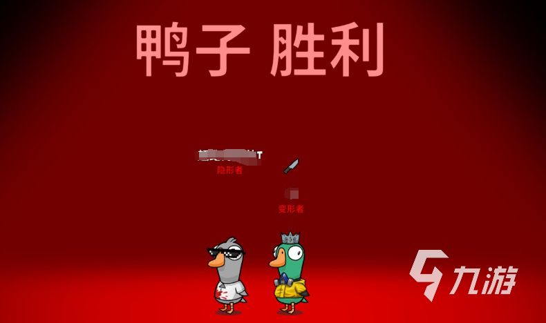 鹅鸭杀手游安装包在哪里下载 鹅鸭杀手游安装预约下载地址分享