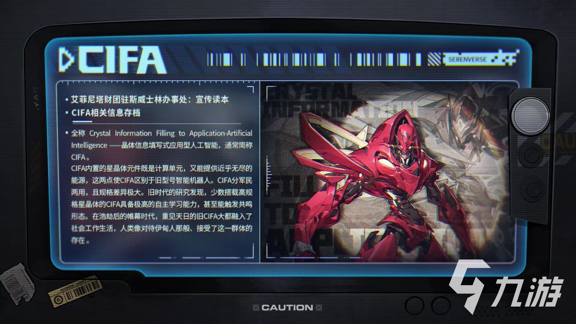 晴空之下辦事處是什么 晴空之下辦事處信息介紹