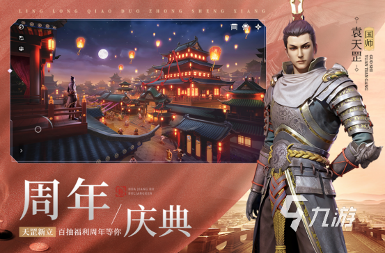 全球销量排名前十的游戏叫什么 必玩的手游排行榜2025