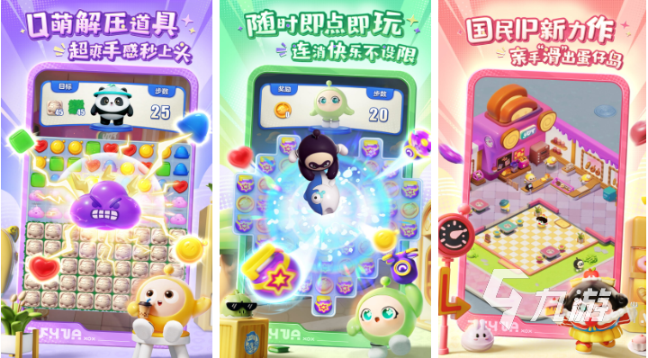 好玩的三消游戏有哪些 有趣的消除游戏盘点2025