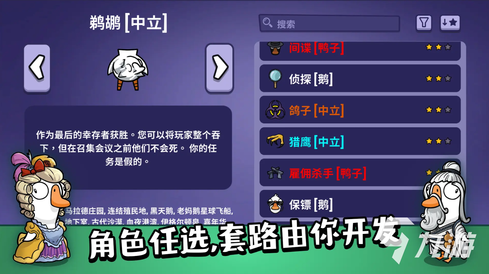 鹅鸭杀手游版下载预约地址一览 鹅鸭杀手游版预约下载链接分享