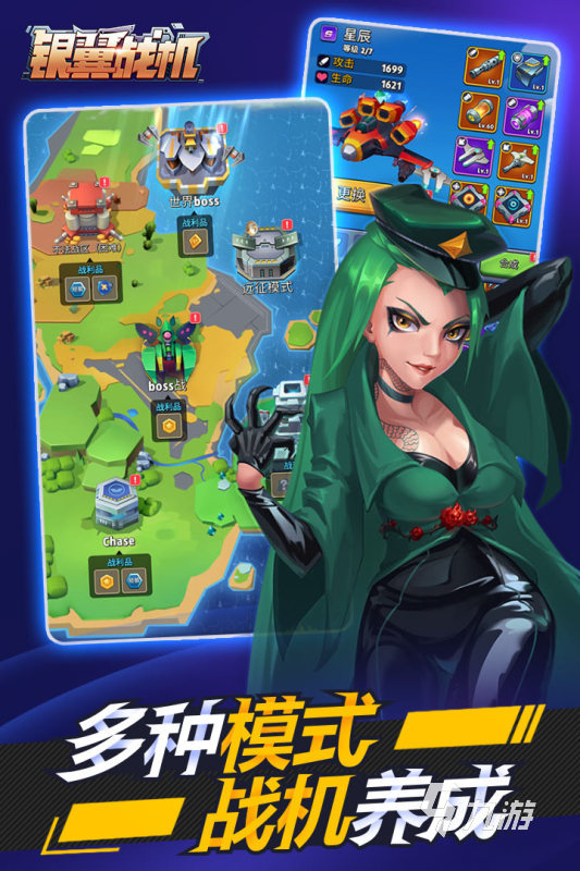 2025飞机游戏排行榜前十名手机版 好玩的飞机游戏盘点