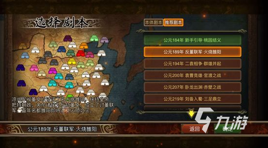三国游戏大全单机版推荐 2025有趣的三国游戏有哪些