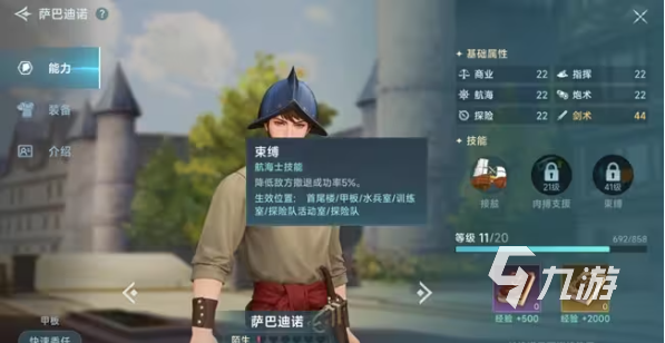 大航海時(shí)代傳說(shuō)招募航海士攻略 大航海時(shí)代傳說(shuō)航海士招募推薦