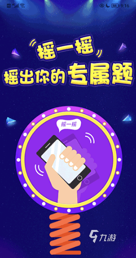 热门的猜谜语游戏大全 2025好玩的猜谜语游戏有没有