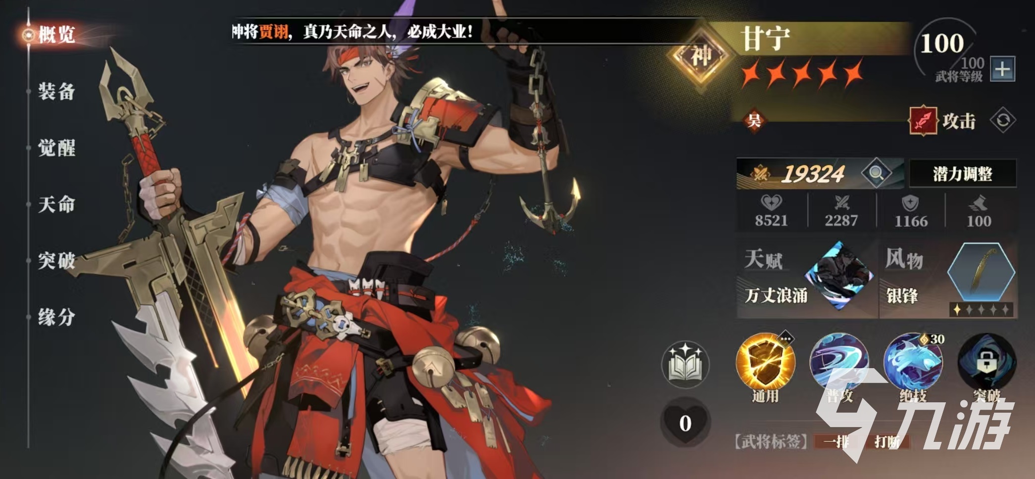 三国志幻想大陆2枭之歌典韦阵容怎么搭配 三幻2枭之歌典韦厉害吗