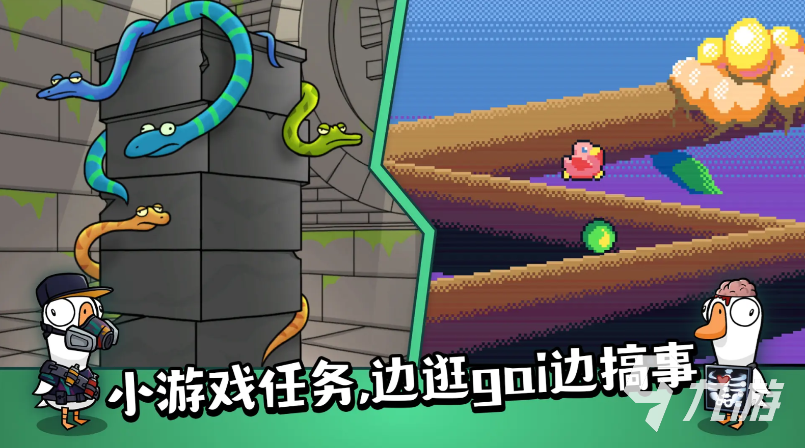 鹅鸭杀手游版下载预约地址一览 鹅鸭杀手游版预约下载链接分享