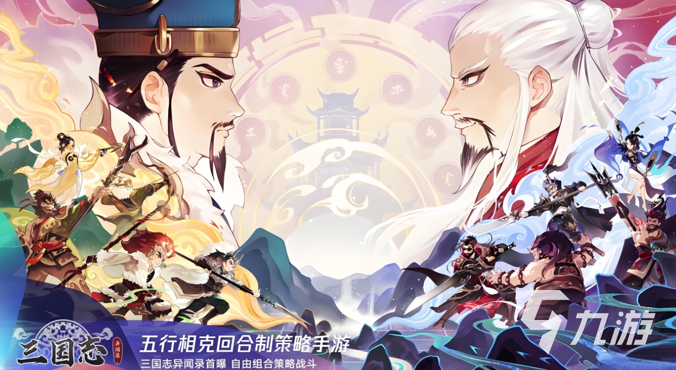 三国志异闻录司马懿阵容推荐 三国志异闻录司马懿阵容怎么组