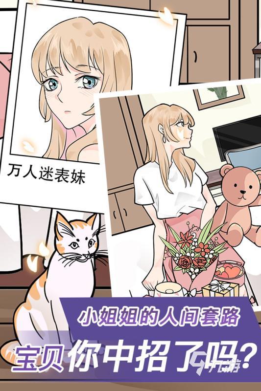 必玩的女友手游有哪些 2025有意思的女友手游榜单分享