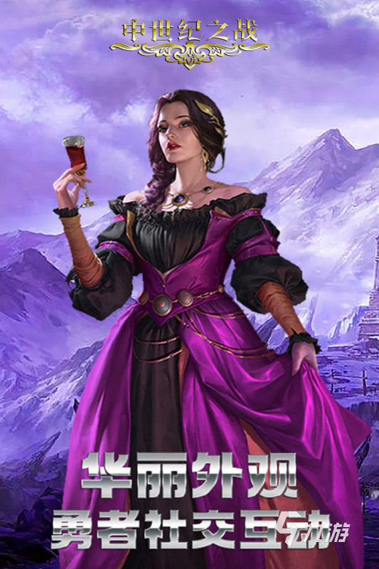 2025激情的中世纪游戏排行前五 好玩的中世纪背景手游有哪些