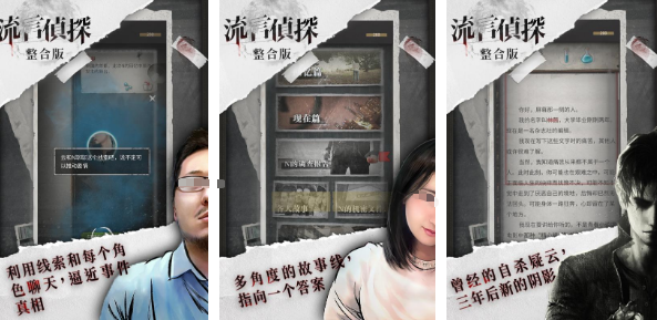 很老的侦探类游戏叫一个什么 2025流行的侦探手游盘点截图