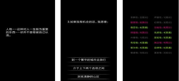 十个有趣的心理小游戏排行榜 热门的心理游戏合集2025截图