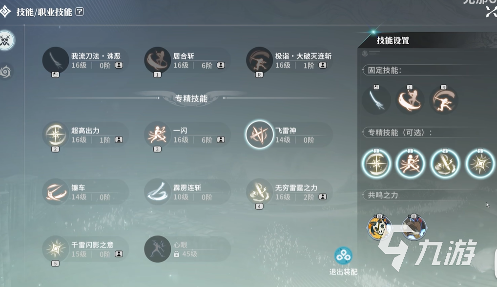 星痕共鸣居合斩怎么玩 星痕共鸣居合斩玩法攻略分享