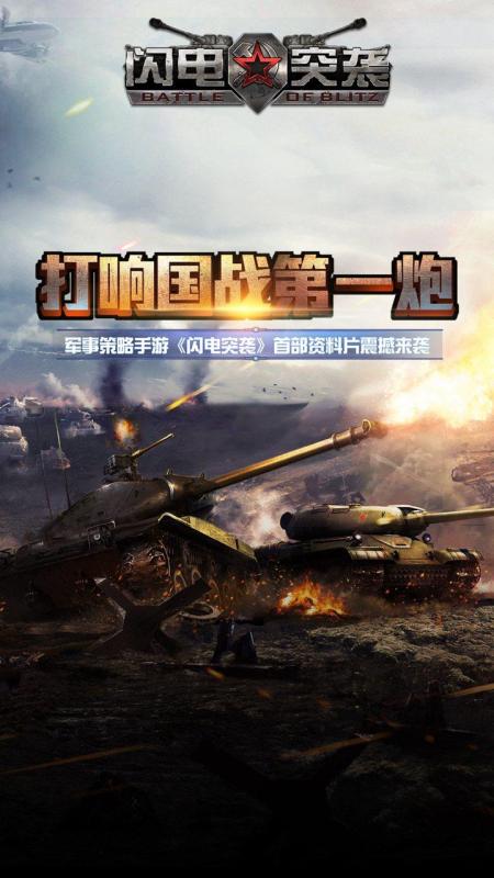 耐玩的二战战略手游下载 2025优秀的二战战略手游大全截图