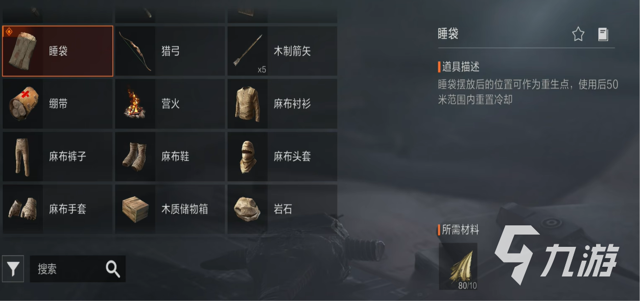 失控进化睡袋是什么 失控进化睡袋作用介绍
