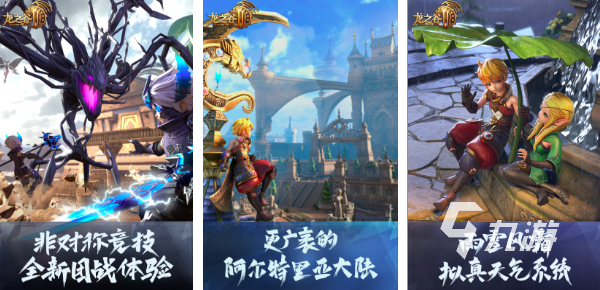 2020年好玩的3d网游有哪些 10款必玩的双端互通游戏合集