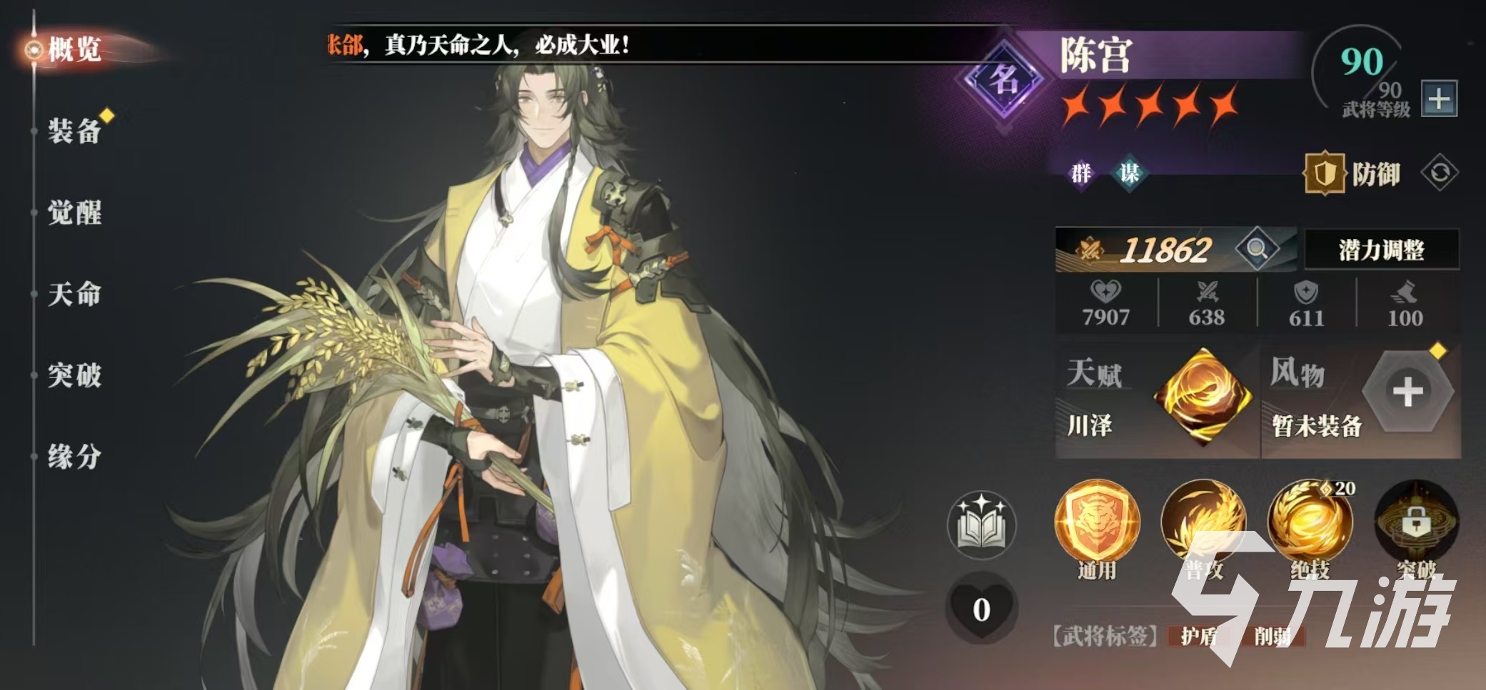 三国志幻想大陆2枭之歌名将哪个好 三幻2枭之歌名将选择推荐