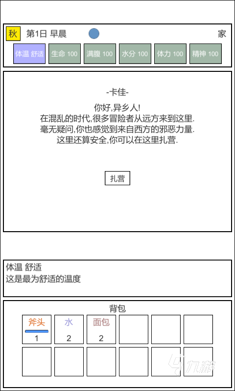 有趣的魔塔游戏推荐 2025经典的魔塔游戏分享