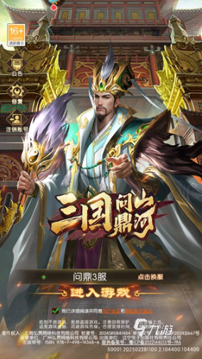 必玩的三国卡牌游戏大全 2025热门的三国卡牌游戏合集