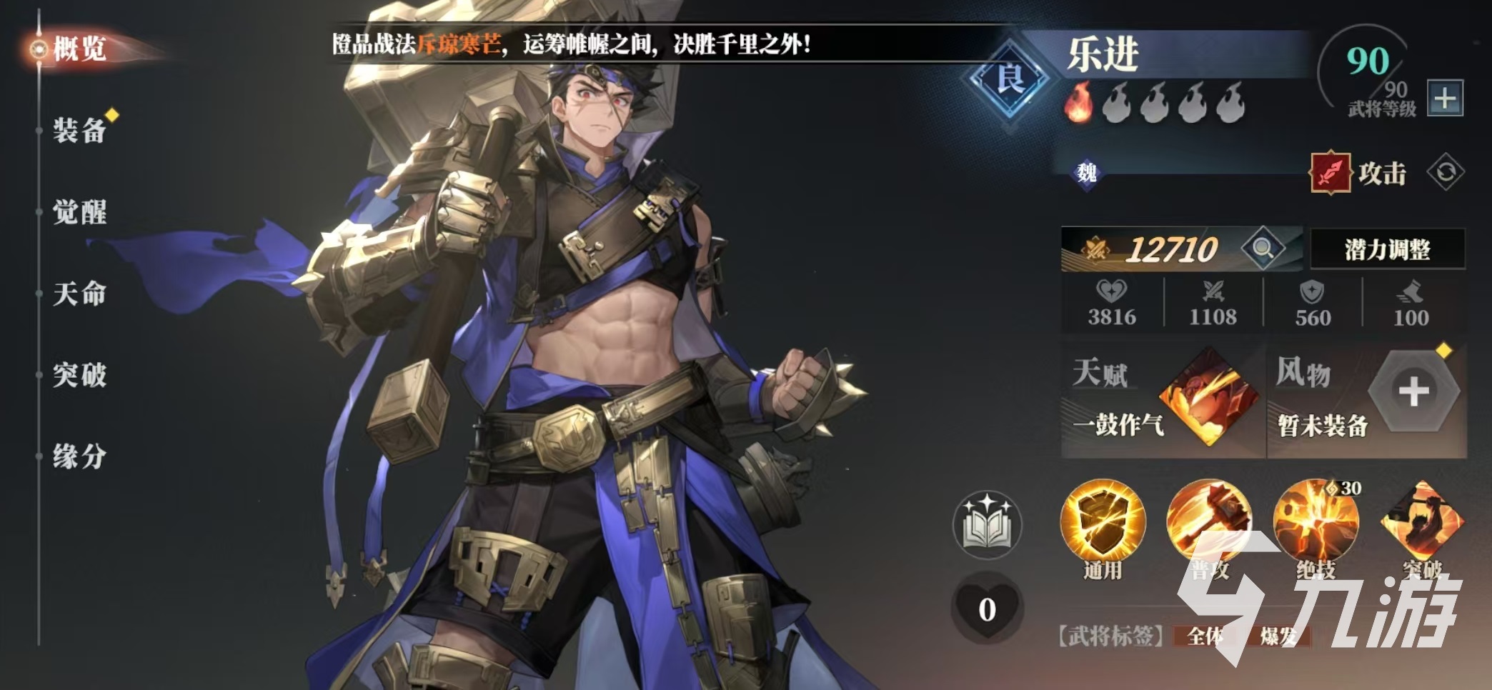 三国志幻想大陆2枭之歌良将有哪些 三幻2枭之歌良将介绍