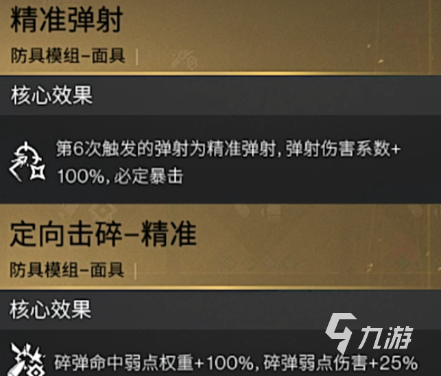 七日世界武器配件有哪些 七日世界武器模组一览