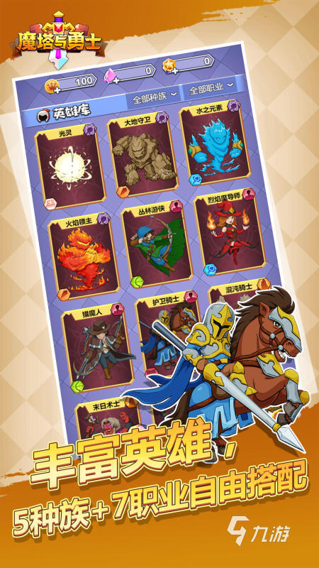 有趣的魔塔游戏推荐 2025经典的魔塔游戏分享