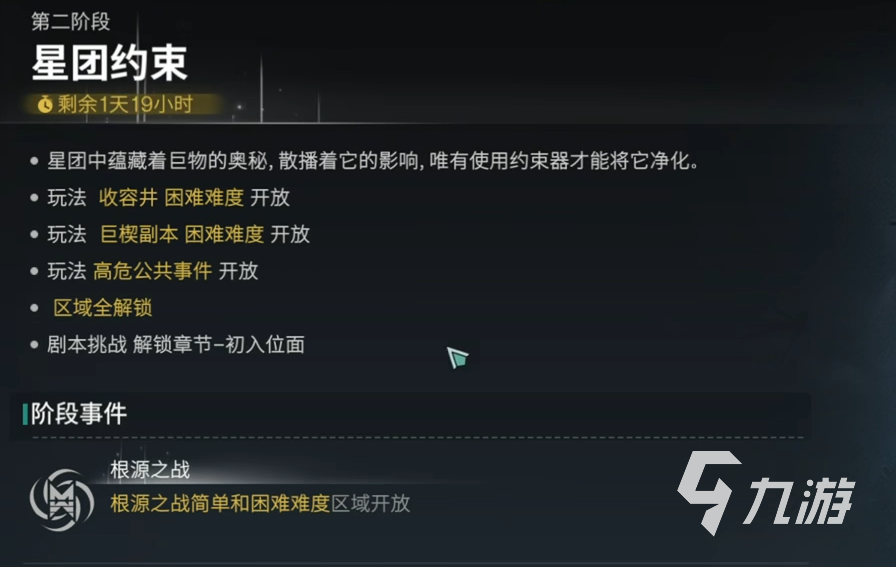 七日世界天空之触攻略 七日世界天空之触剧本介绍