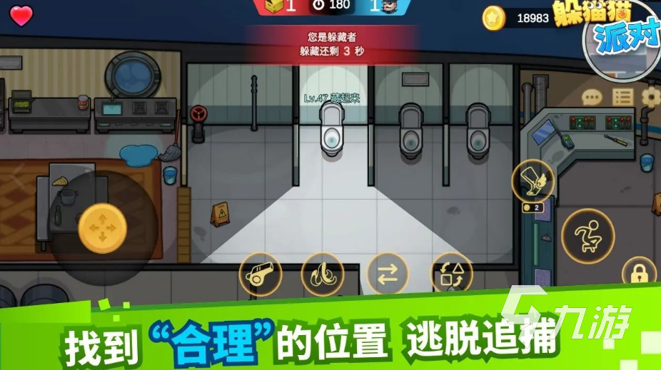 有趣的躲猫猫游戏合集 2025必玩的躲猫猫游戏盘点