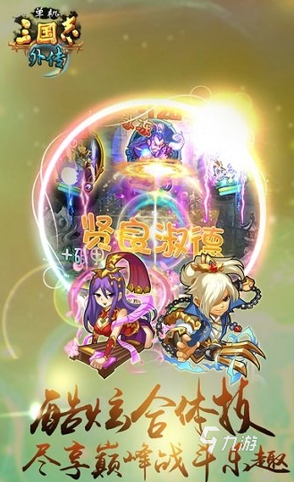 经典的三国回合制单机游戏排行 2025好玩的三国游戏大全