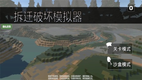 2025流行的拆迁游戏有哪些 耐玩的拆迁游戏推荐截图