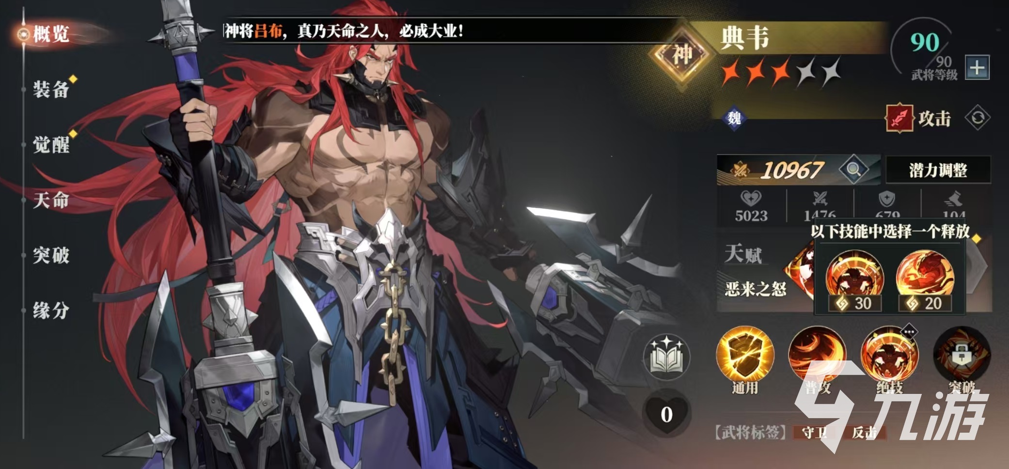 三国志幻想大陆2枭之歌曹仁阵容怎么搭配 三幻2枭之歌曹仁厉害吗
