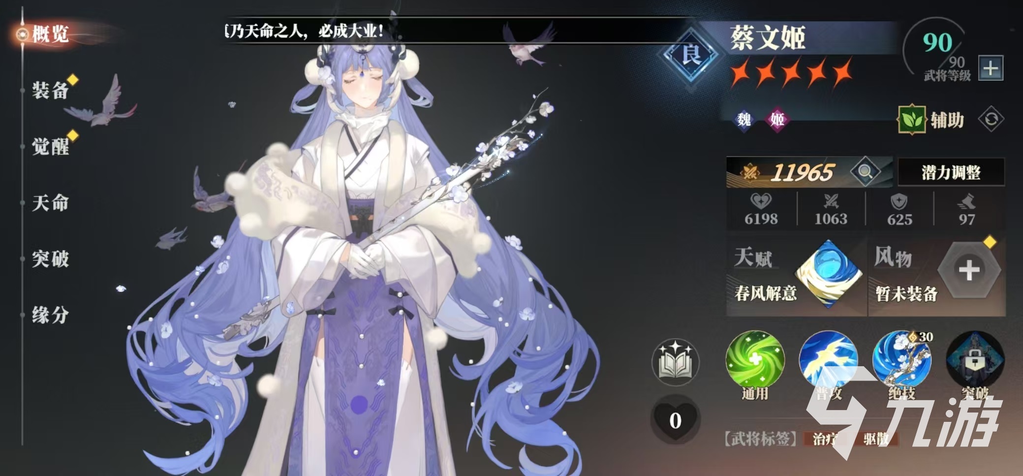 三国志幻想大陆2枭之歌曹操阵容怎么搭配 三幻2枭之歌曹操厉害吗