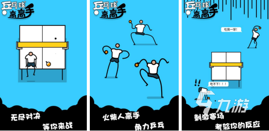有趣的乒乓球小游戏叫什么2025流行的乒乓球游戏推荐