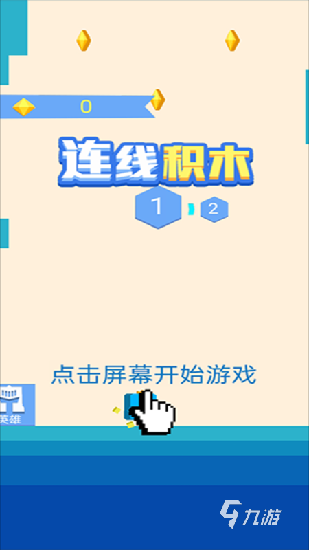 适合孩子7岁的互动游戏下载合集2025 有趣的亲子互动手游盘点