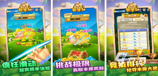 有趣的薅羊毛小游戏有哪些免费的羊游戏推荐合集2025