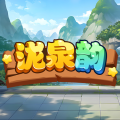泷泉韵
