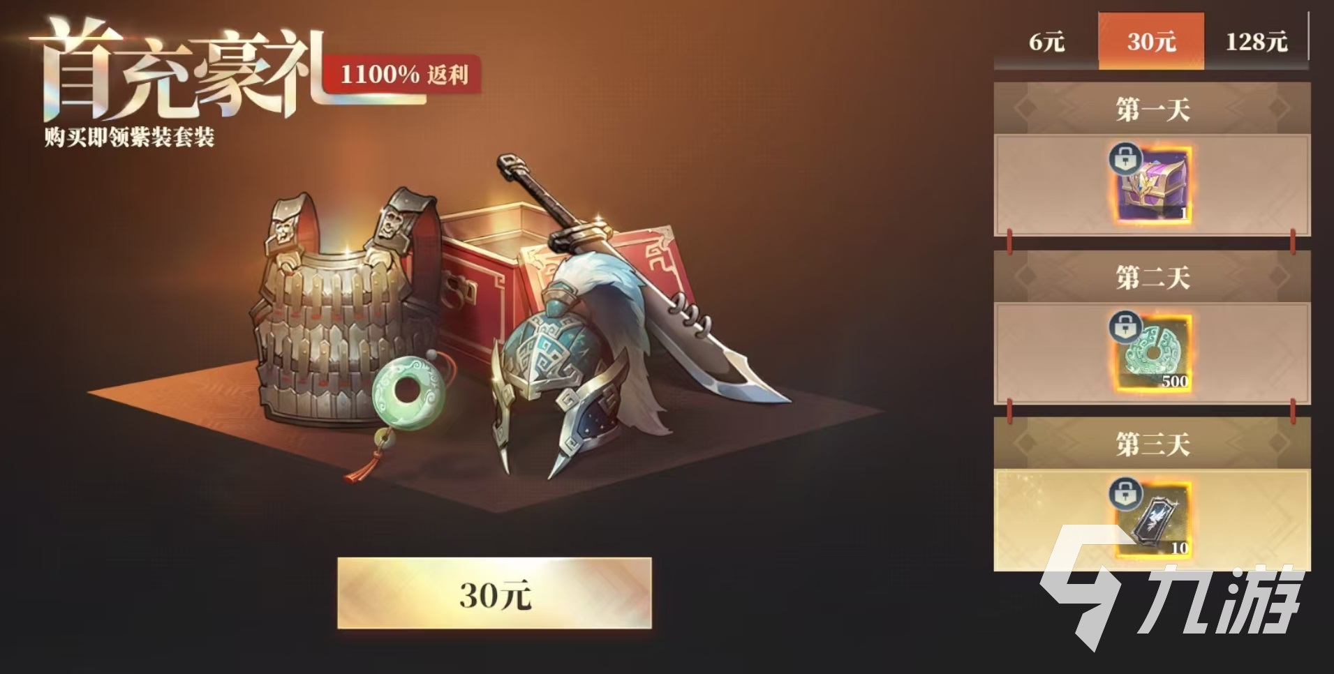 三国志幻想大陆2枭之歌首充怎么样 三幻2枭之歌首充划算吗
